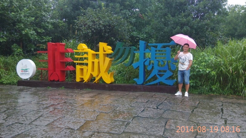 冻结的第一张照片--海峡交友网