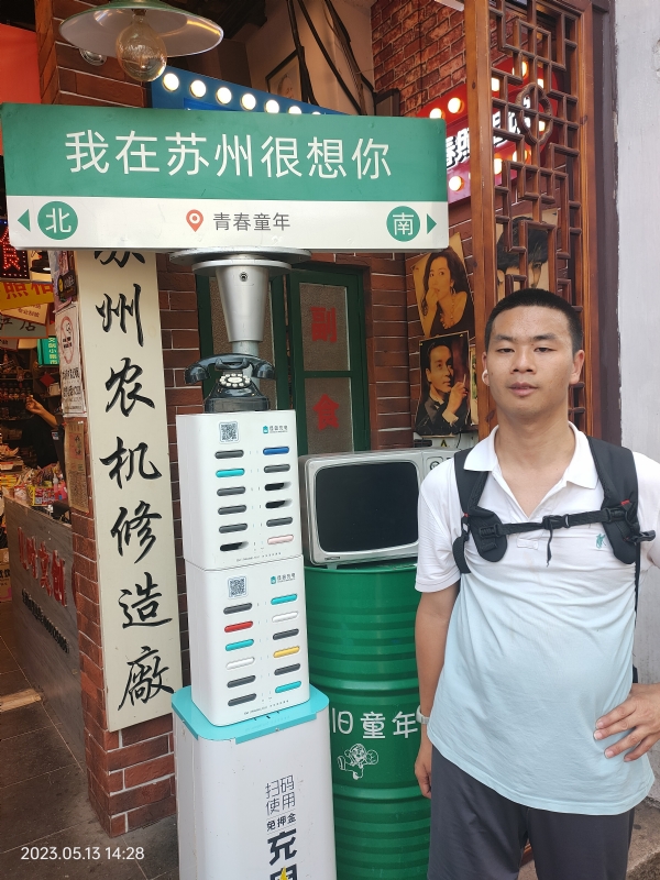 天行者的第三张照片--海峡交友网